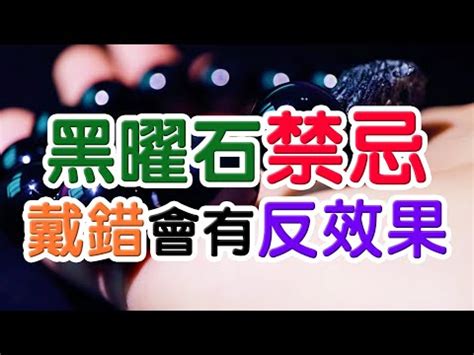 黑碧璽 禁忌|黑碧璽禁忌大公開！正確使用黑碧璽，遠離負能量侵害！